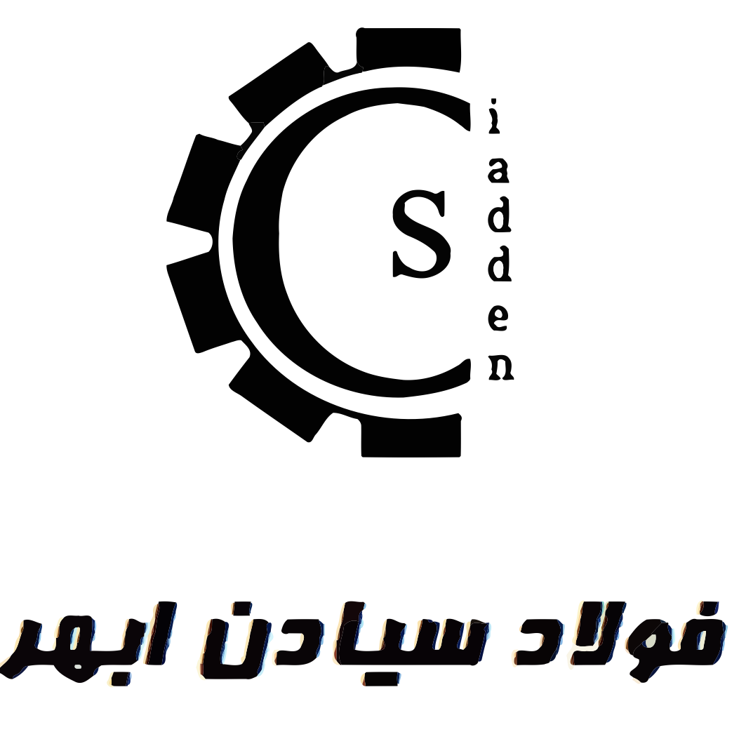 کارخانه سیادن ابهر